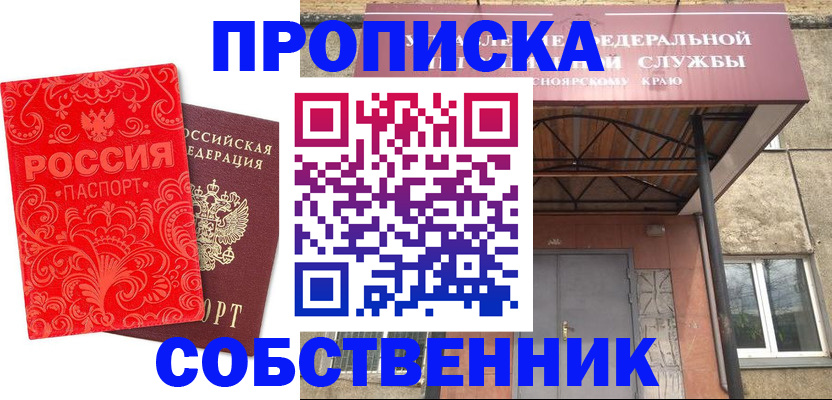 временная регистрация законно в Нижегородской области