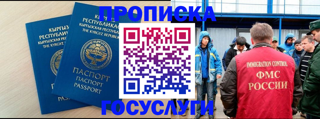 временная регистрация госуслуги в Нижегородской области